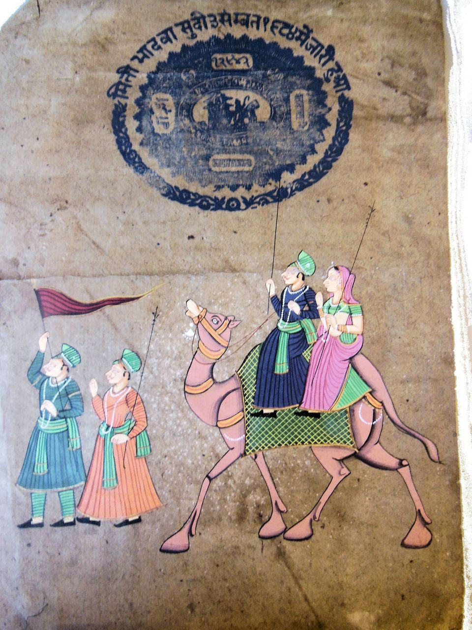 Royal Procession. New Paint on Antique Paper from Cochi, India. Re-purposing materials.-1